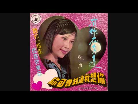 Chiu Yen and the Stylers - Mimi Cat